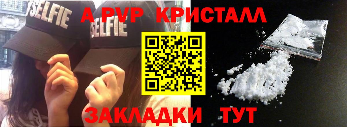 Alpha-PVP Соль Великий Новгород