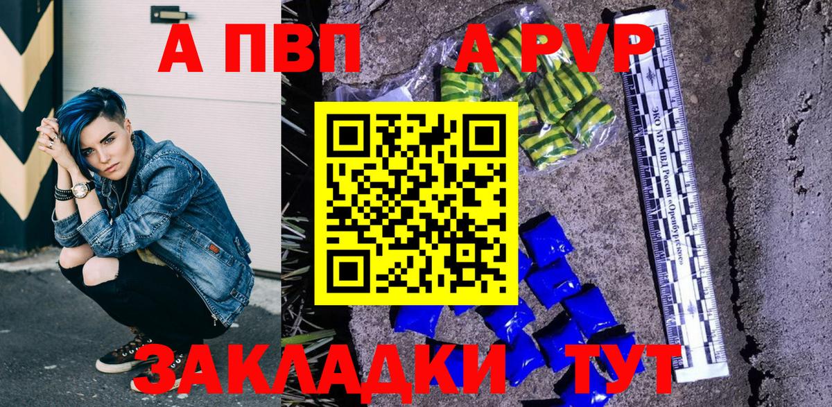 Alfa_PVP СК  Alpha PVP  Alfa_PVP мука  Великий Новгород  Вход с VPN 