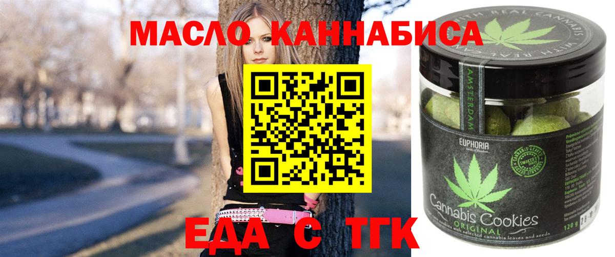 Cannafood конопля  Вход с VPN  Великий Новгород 