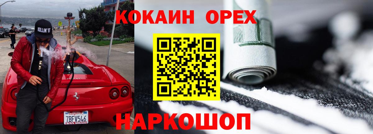 COCAIN  КОКАИН Колумбийский  Вход с VPN  Великий Новгород 