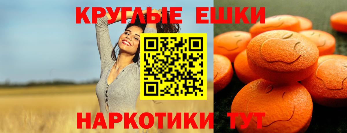 ЭКСТАЗИ круглые Великий Новгород