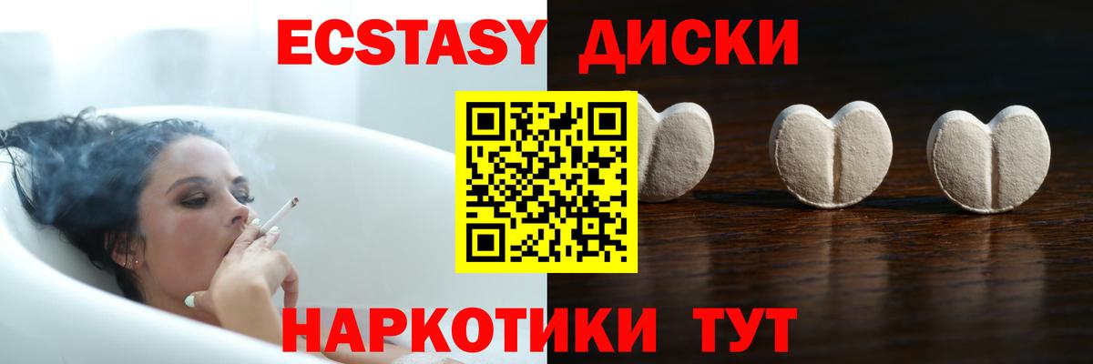 Великий Новгород  Экстази  Экстази mix  Вход с VPN  Экстази 280мг 