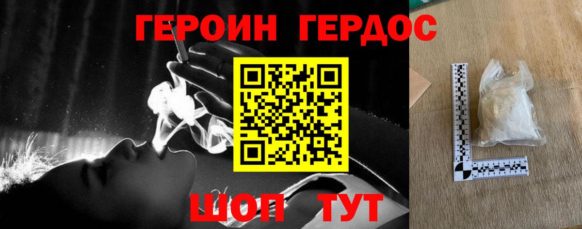 Героин  Героин Афган  Вход с VPN  Великий Новгород 