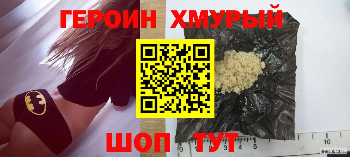 ГЕРОИН герыч Великий Новгород