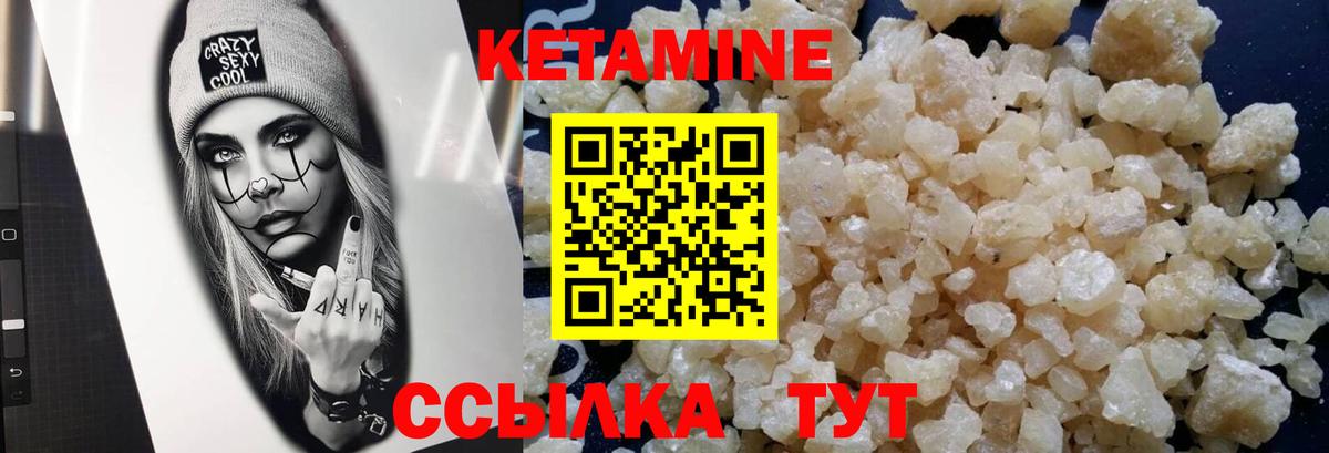 КЕТАМИН ketamine  Вход с VPN  Кетамин ketamine  Великий Новгород 