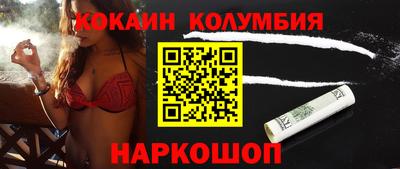 кокаин колумбия Новозыбков