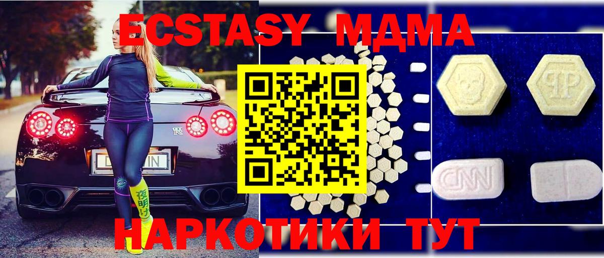 MDMA молли  MDMA crystal  Вход с VPN  Великий Новгород 